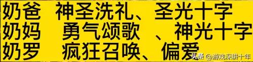 dnf奶爸怎么给队友复活　dnf奶爸奶妈哪个刷图快-第3张