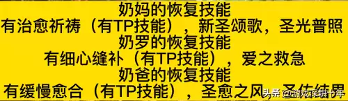 dnf奶爸怎么给队友复活　dnf奶爸奶妈哪个刷图快-第5张