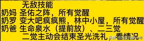 dnf奶爸怎么给队友复活　dnf奶爸奶妈哪个刷图快-第6张