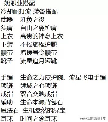 dnf奶爸怎么给队友复活　dnf奶爸奶妈哪个刷图快-第7张