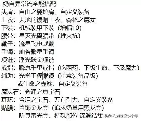 dnf奶爸怎么给队友复活　dnf奶爸奶妈哪个刷图快-第9张