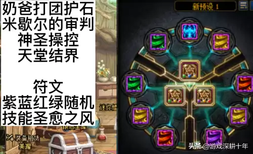 dnf奶爸怎么给队友复活　dnf奶爸奶妈哪个刷图快-第10张
