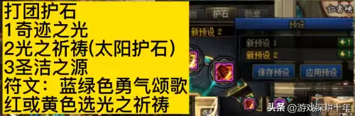 dnf奶爸怎么给队友复活　dnf奶爸奶妈哪个刷图快-第12张