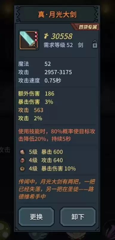 提灯与地下城b服　提灯与地下城官方下载-第8张