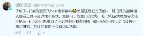 提灯与地下城b服　提灯与地下城官方下载-第14张