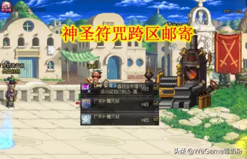 dnf同账号同跨区绑定　DNF不同账号怎么给装备-第2张