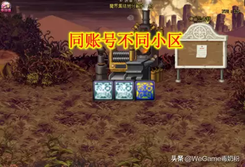 dnf同账号同跨区绑定　DNF不同账号怎么给装备-第3张