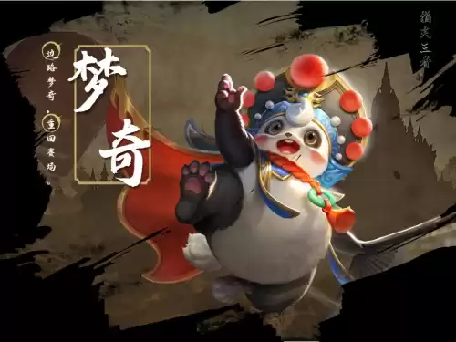 梦奇现在还能玩吗　梦奇改版-第2张