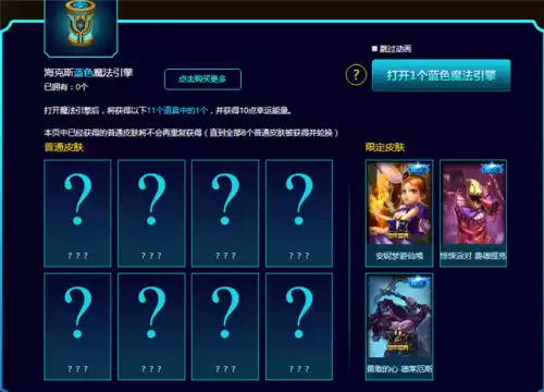 费德提克的惊悚派对值钱吗　费德提克皮肤-第5张