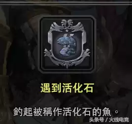 怪物猎人世界调查团票大怎么得　怪物猎人世界第一期团票-第6张
