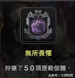 怪物猎人世界调查团票大怎么得　怪物猎人世界第一期团票-第13张