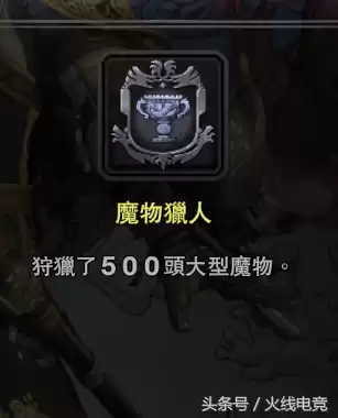 怪物猎人世界调查团票大怎么得　怪物猎人世界第一期团票-第16张