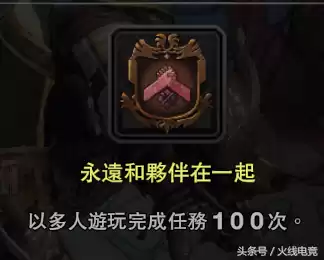 怪物猎人世界调查团票大怎么得　怪物猎人世界第一期团票-第17张