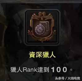 怪物猎人世界调查团票大怎么得　怪物猎人世界第一期团票-第19张