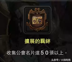 怪物猎人世界调查团票大怎么得　怪物猎人世界第一期团票-第18张