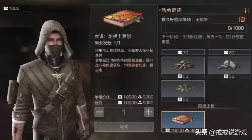 明日之后禽蛋可以卖给商人吗　明日之后商人都收什么-第3张
