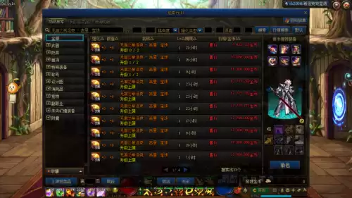 dnf100级普雷装备怎么升级　DNF轻甲剑皇普雷升级顺序-第9张