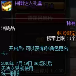 dnf拼图怎么拼第3图　如何拼图 拼成一幅图-第8张