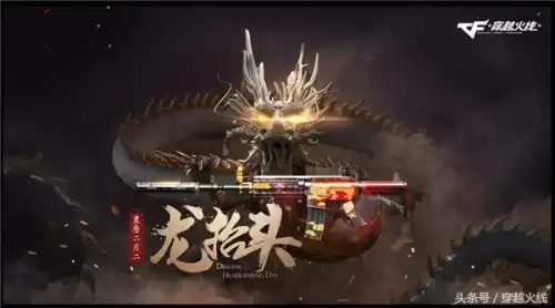 穿越火线usp战龙怎么获得　cf红龙系列武器-第1张