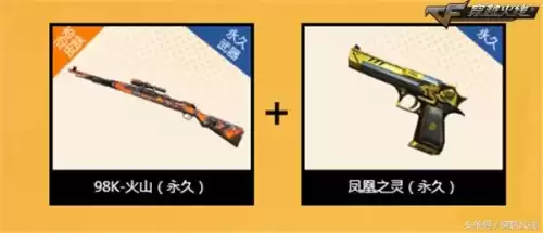 穿越火线usp战龙怎么获得　cf红龙系列武器-第4张