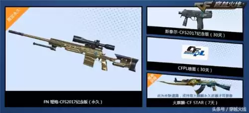 穿越火线usp战龙怎么获得　cf红龙系列武器-第5张