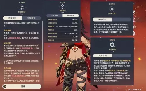 原神迪希雅带什么圣遗物　塞诺的玩法解析-第1张