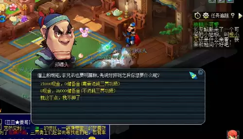 梦幻西游怎样刷储备金　梦幻西游怎么快速获得储备金-第7张