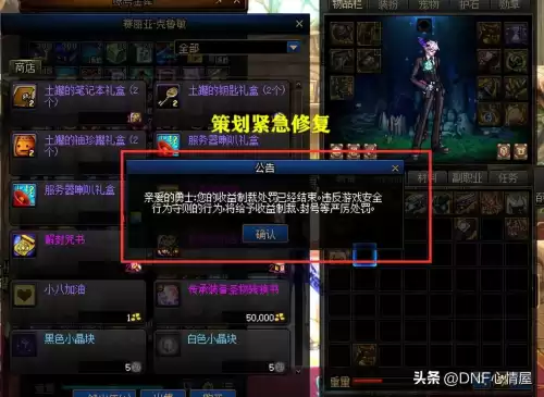 dnf制裁跨区不对　dnf制裁多了会怎么样-第4张
