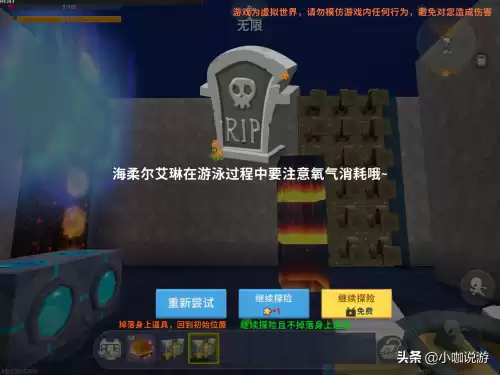迷你世界怎么建跑酷的重生点　迷你世界怎么跑酷-第6张