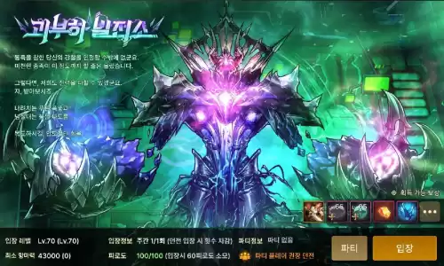 dnf韩服手游修罗　韩服DNF手游-第9张