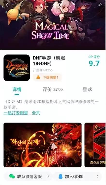dnf韩服手游修罗　韩服DNF手游-第17张