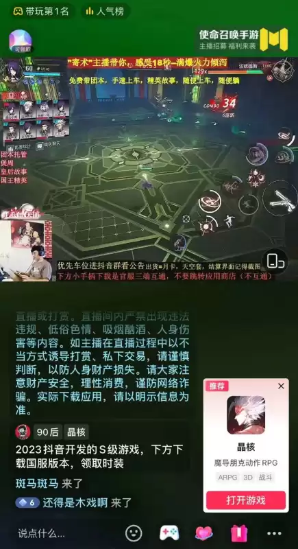 为什么抖音都在直播dnf　抖音直播怎么看回放-第7张