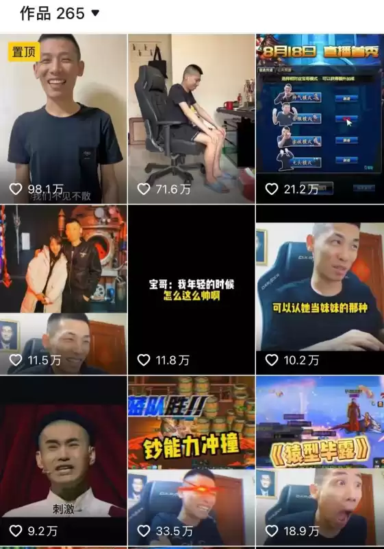为什么抖音都在直播dnf　抖音直播怎么看回放-第6张