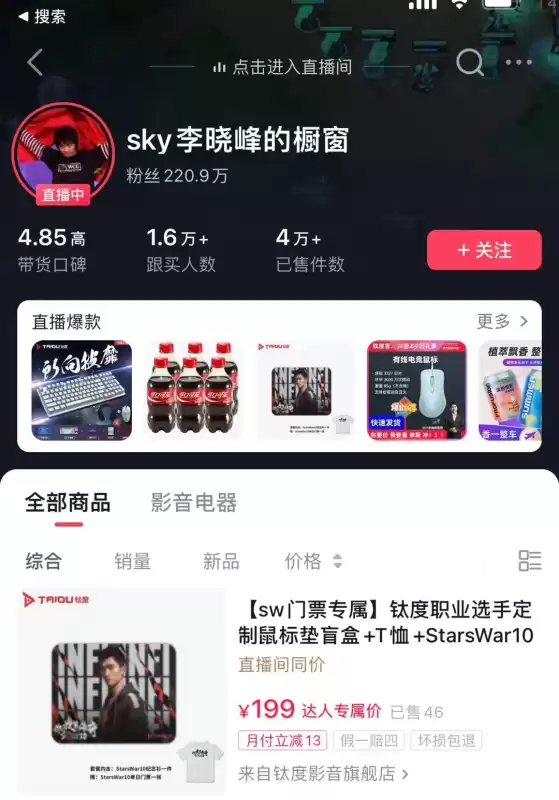 为什么抖音都在直播dnf　抖音直播怎么看回放-第8张