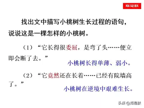 迷你世界桃树怎么长高　迷你世界桃树-第14张