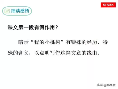迷你世界桃树怎么长高　迷你世界桃树-第12张