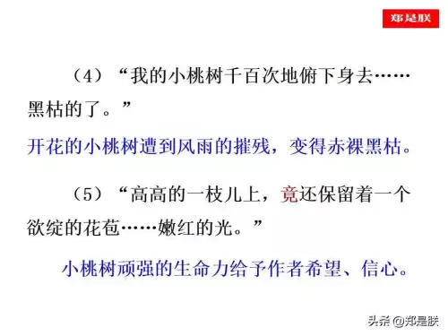 迷你世界桃树怎么长高　迷你世界桃树-第16张