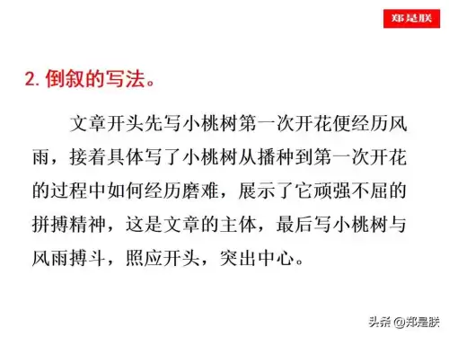 迷你世界桃树怎么长高　迷你世界桃树-第27张