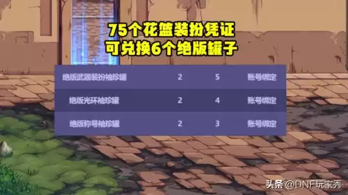 dnf历年金秋套价　dnf金秋礼包-第5张