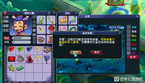梦幻西游网页版怎么当托　梦幻西游申请内部号-第3张