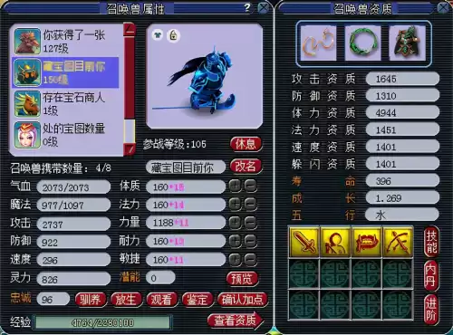 梦幻西游网页版怎么当托　梦幻西游申请内部号-第5张