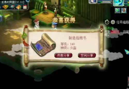 梦幻西游跑环奖励怎么获得　梦幻西游任务链-第2张