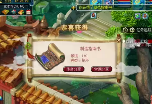 梦幻西游跑环奖励怎么获得　梦幻西游任务链-第3张
