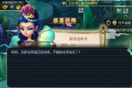 梦幻西游跑环奖励怎么获得　梦幻西游任务链-第5张