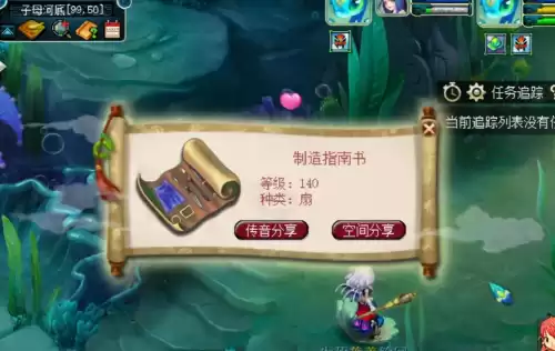 梦幻西游跑环奖励怎么获得　梦幻西游任务链-第6张