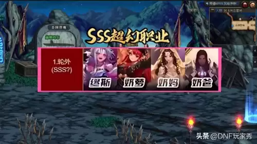 dnf哪些职业是超一线　DNF最强职业-第1张
