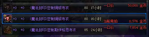 dnf怎么在技能栏上面显示cd　DNF减CD的称号-第3张