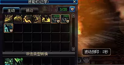 dnf怎么在技能栏上面显示cd　DNF减CD的称号-第2张