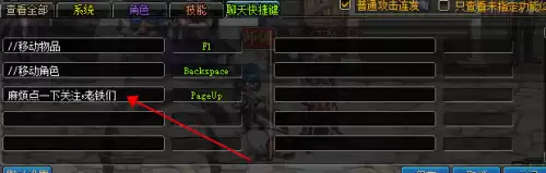 dnf怎么在技能栏上面显示cd　DNF减CD的称号-第7张