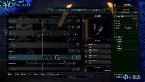 怪物猎人弓箭强击瓶怎么用　冰原弓箭公认最强配装-第16张